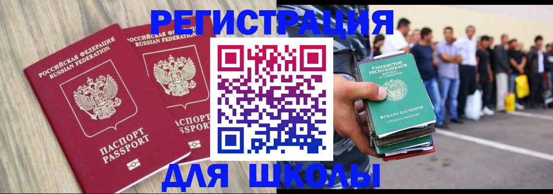 временная регистрация в квартире в Ленинградской области