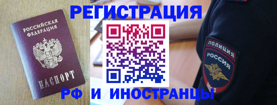 прописка законно в Ленинградской области