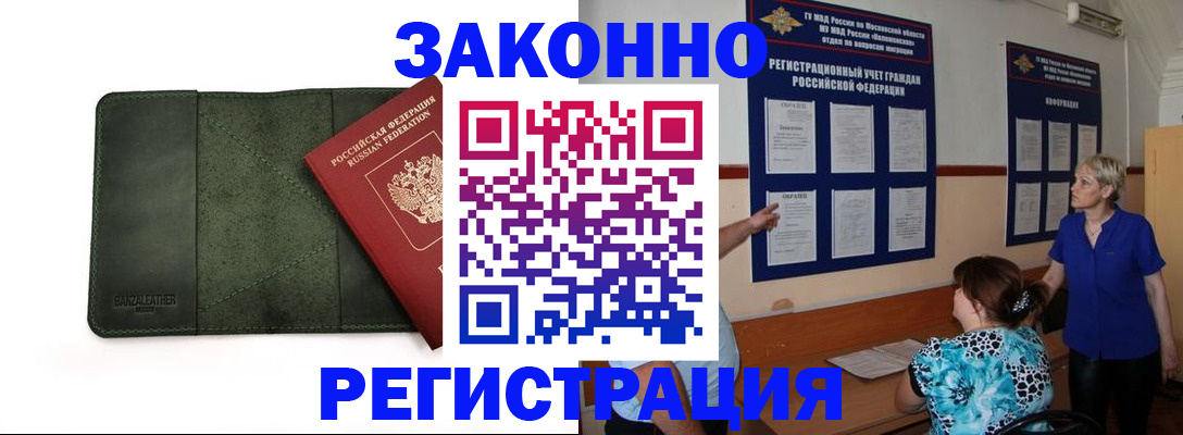 прописка для кредита в Ленинградской области